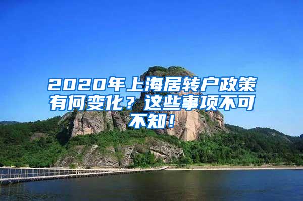 上海人才引进能落户别人房子吗