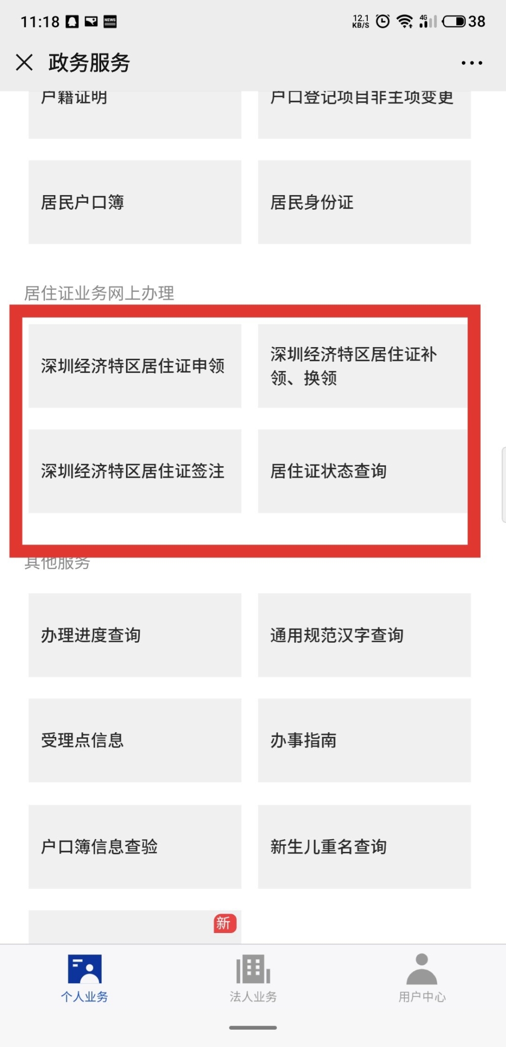 上海人才引进申请报告