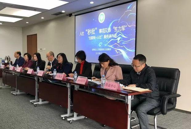深圳户口迁移到上海户口