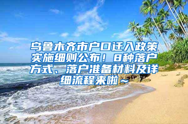 留学生档案补办流程