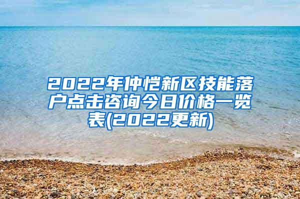 普陀区归国留学生落户申请条件,留学生落户