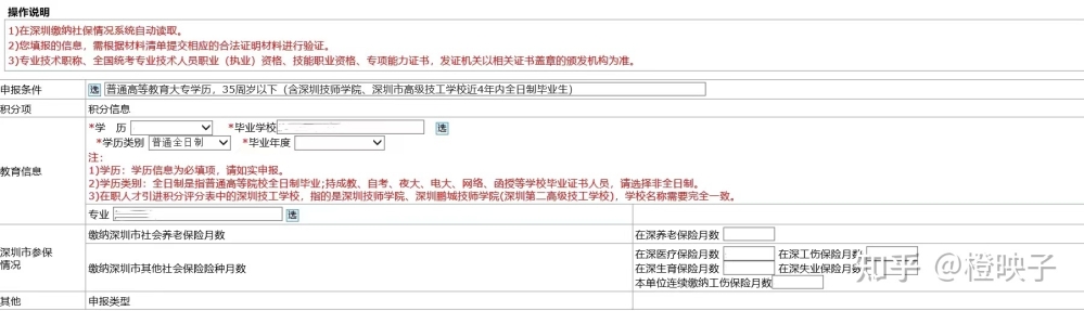 成都捌拾壹科技商务代办