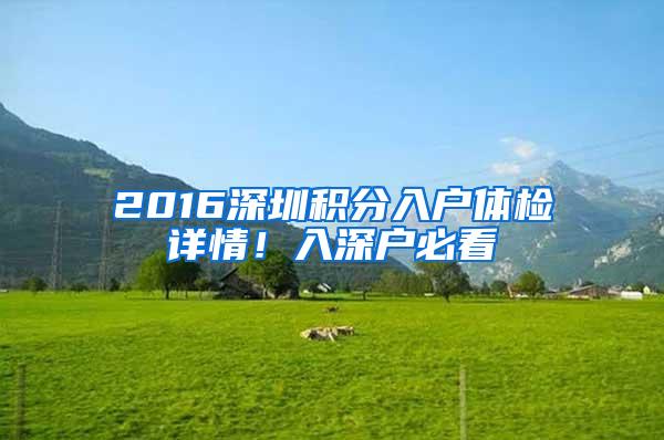 居住证转上海户口方案,上海户口