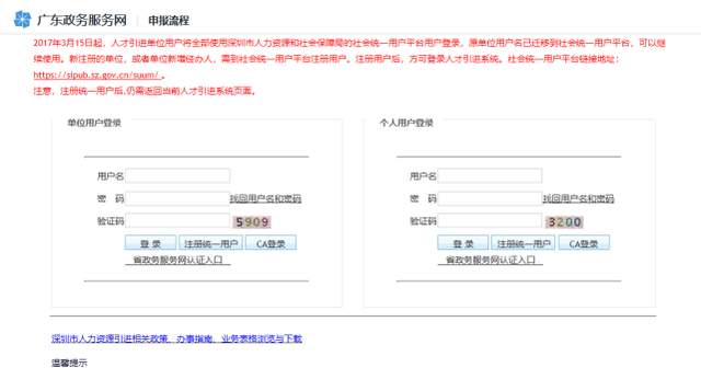浦东归国留学生落户要什么条件,上海落户