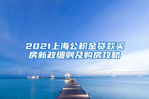 上海留学生创业优惠政策(上海留学生创业优惠政策 电商) 留学生入户深圳