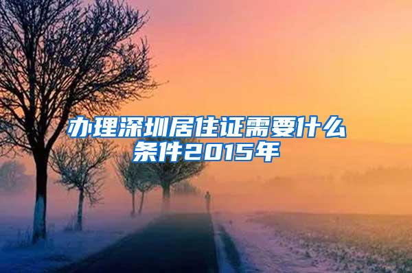 留学生落户上海政策