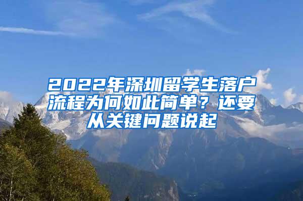 长宁区投靠留学生落户,留学生落户