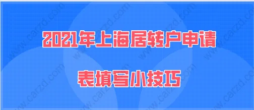 外地孩子没有上海居住证积分不能在上海中考