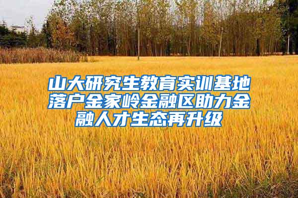 留学生落户上海政策