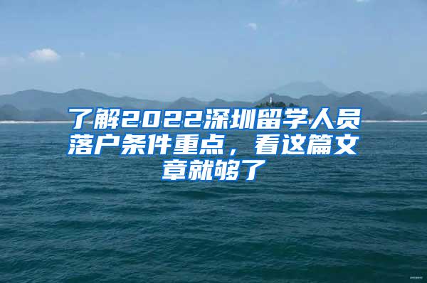 2021年上海落户新政留学生学历要求有哪些?