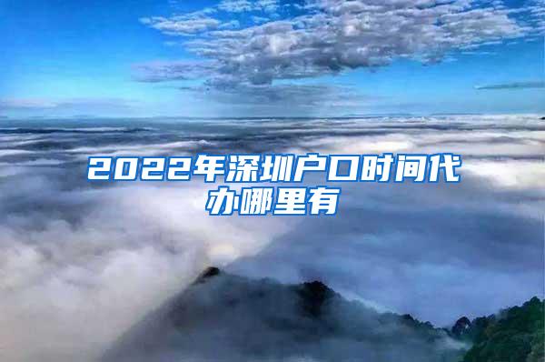 上海留学生落户怎么办理？需要哪些申请要求？