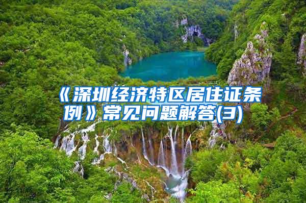 落户政策