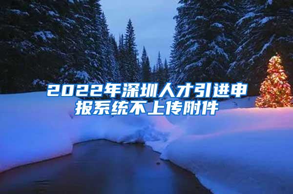 前置学历——上海居住证积分