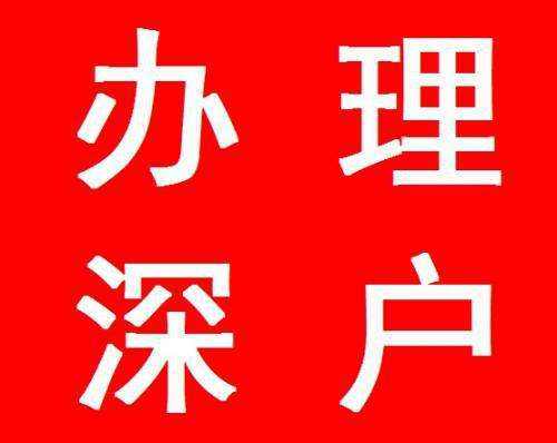 上海积分120细则投资纳税可加120分！积分不够120分的看过来！