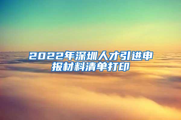 引进人才的政府扶持资金如何进行税务处理
