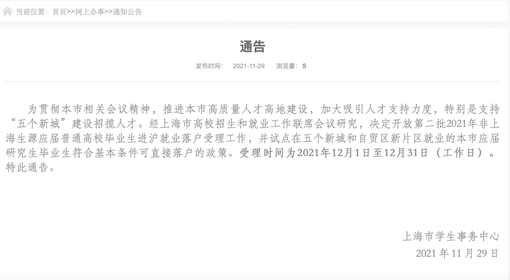 价格低的居住证积分受理未通过是没通过价格2022已更新(本地新闻推荐)