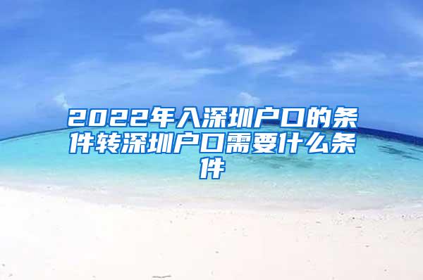 非沪籍在上海买房子需要上海居住证积分120吗？