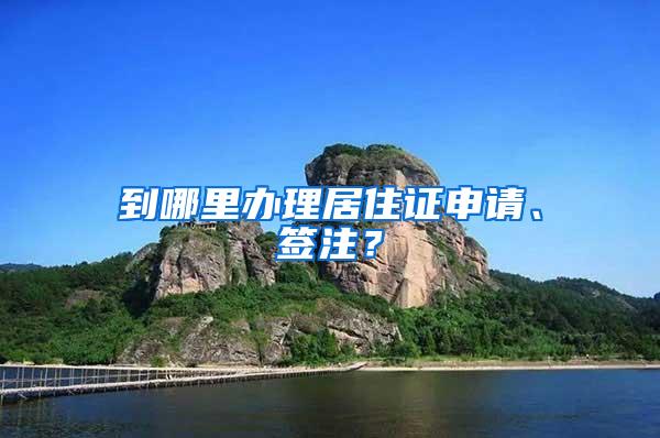为您讲解在留学生准备上海落户的过程中遇到自己公司信息更改该怎么办