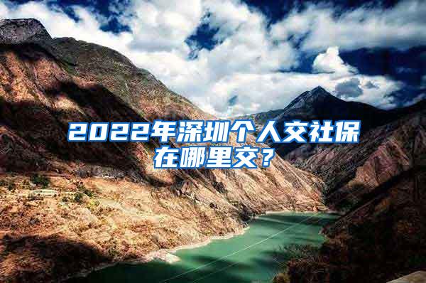 上海居住证办理需要哪些材料