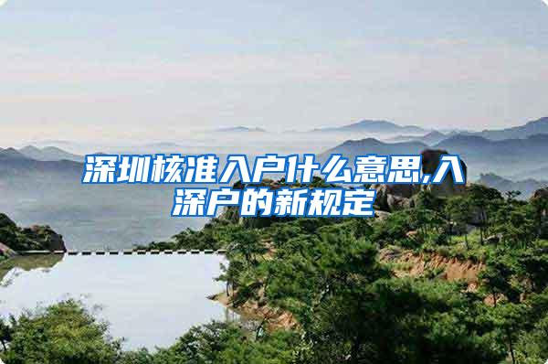 上海人才引进落户申请材料
