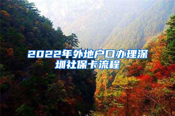 上海居住证积分申请表