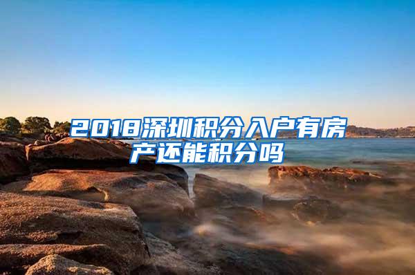 外省职称如何来申请上海户口与居住证积分？