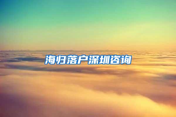 加拿大留学生永久居留政策