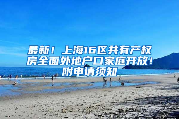 落户政策