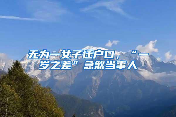 上海落户政策