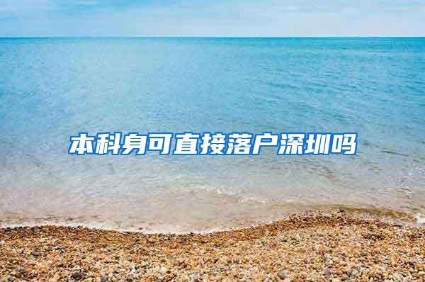 出国留学,国内档案和学籍,出国留学档案怎么处理