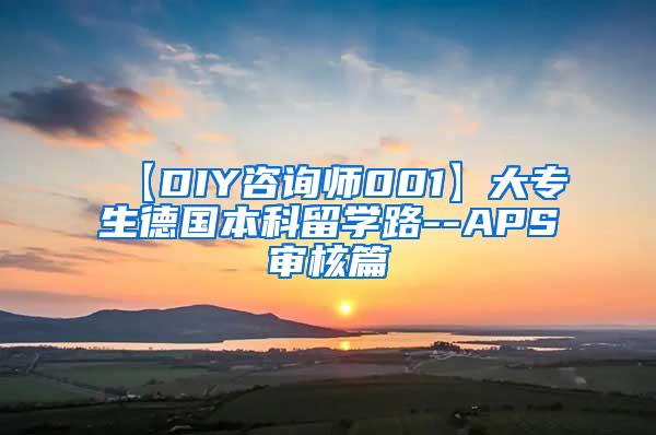 津桥留学