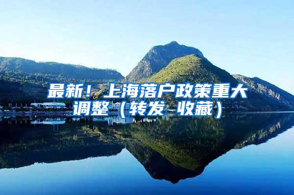 留学落户职务与劳动合同不符