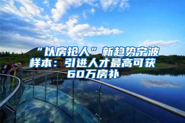 留学人员回国落户上海的激励条件！甚至可以直接落户！