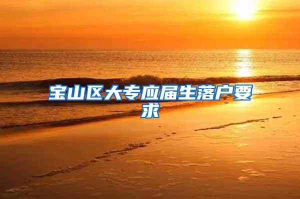 落户政策
