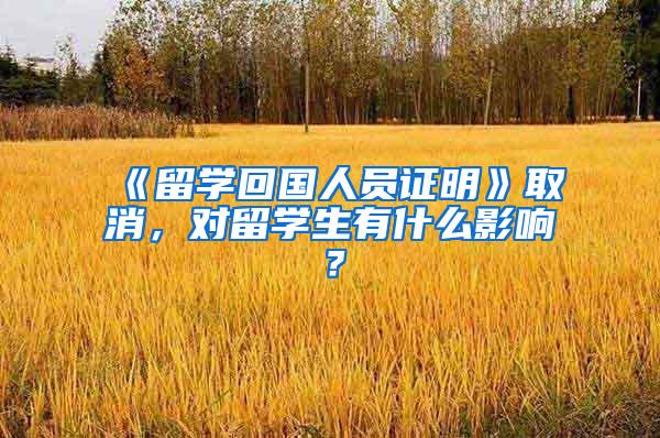 2021年上海户籍新政策：留学生如何成为新上海人?
