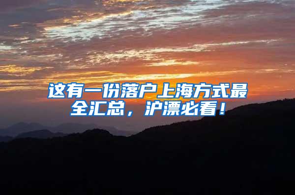 出国留学没有高中档案 出国留学档案怎么处理