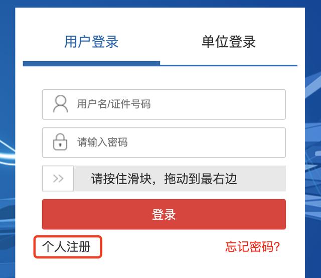 留学生回国学历认证步骤
