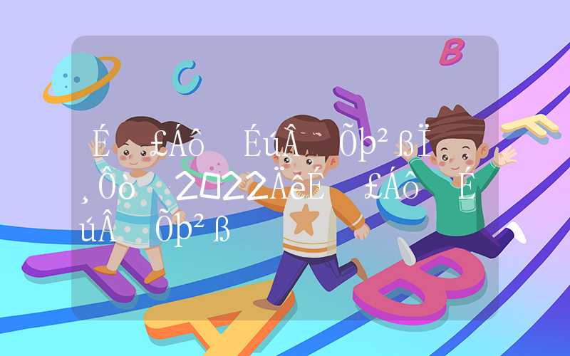 上海留学生落户政策细则(2022年上海留学生落户政策)
