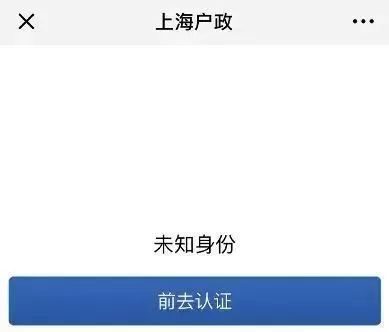 重磅好消息！7月2日起，上海人微信就能办理户口和居住证业务啦！