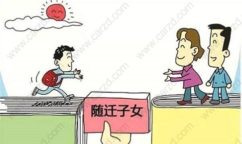 关于留学生家属想要一起拿到上海户口该需要达到哪些条件和准备哪些材料