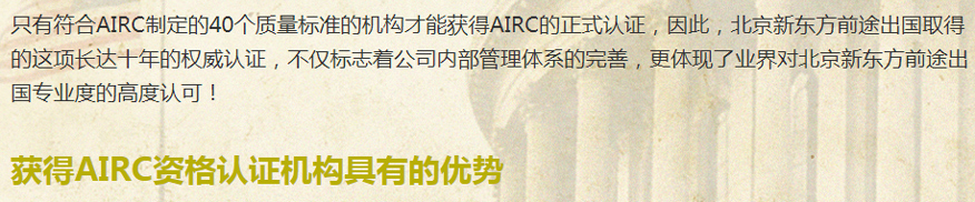 上海新东方前途出国留学培训学校-上海杨浦区美国本科留学辅导申请机构-美国本科留学志领计划10