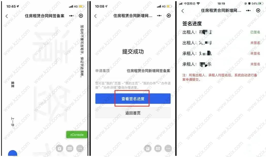上海居住证网签备案线上办理