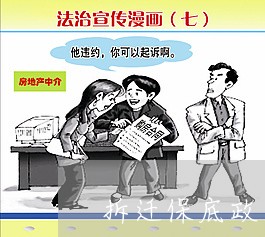 拆迁保底政策户口转异地