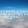 2022／08／30持有《上海市居住证》人员申办本市常住户口公示名单