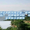 上海人才落户实现“一网通办”