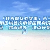 “落户”放宽学历年龄限制 超16城升级人才引进政策