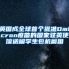 深圳又发钱！非深户也能领，申请成功可一次性到账