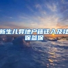 社保断交，会给你带来什么影响？