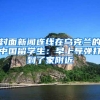 首次办港澳台通行证 是否必须去户口地办理