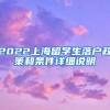 不限户籍！全年有效！深圳各区免费两癌筛查都来啦